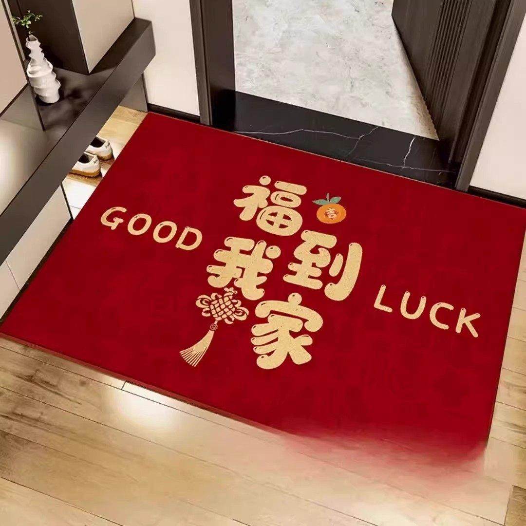 【下单立减50】福到我家百福防滑地垫红色喜庆家用入户门浴室门KM,居家布艺,入户地垫,淘宝优惠券,粉丝福利购,淘宝优惠卷