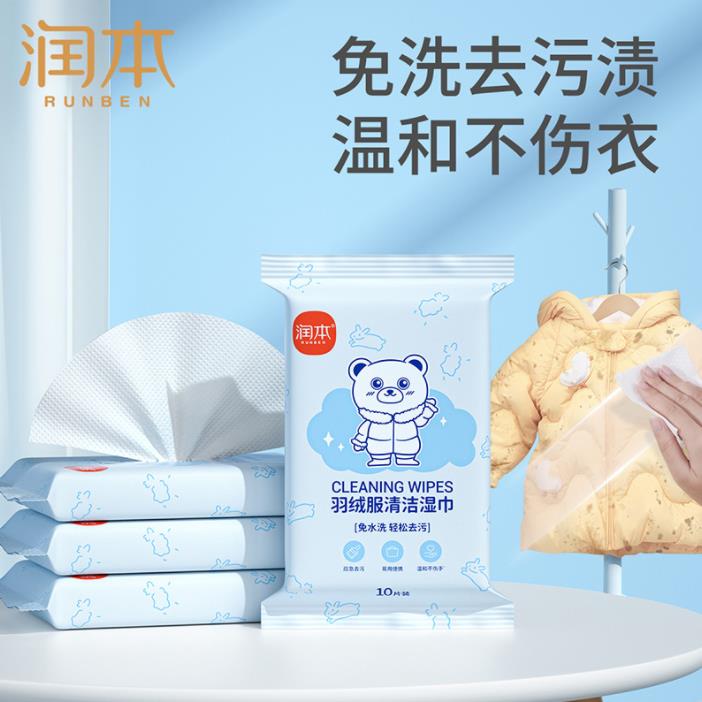 羽绒服棉服不能经常洗，脏瞭试试羽绒服清洁湿巾，一擦轻松去污