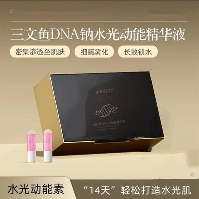 【院线水光动能素】三文鱼DNA钠水光动能素精华液A1官方店
