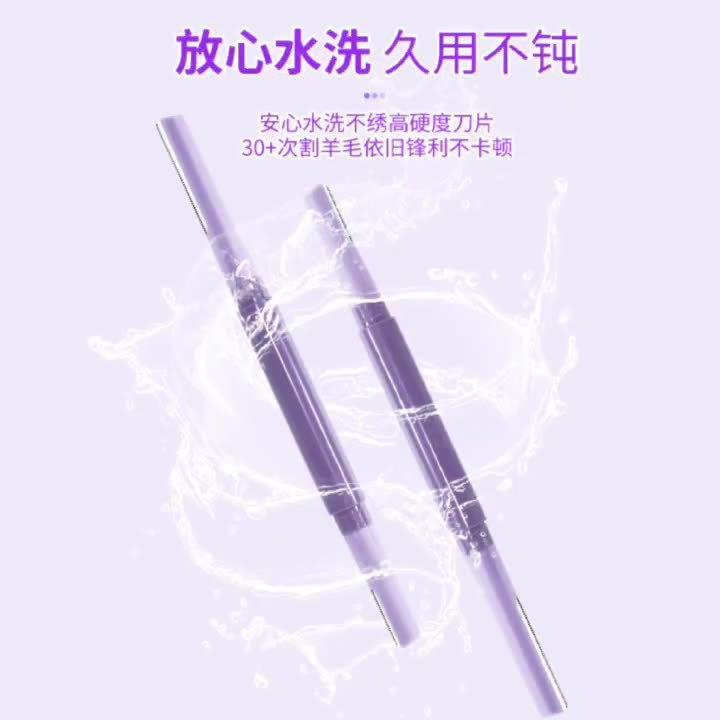 【下单立减50】双头修眉刀片微距防护网刮眉刀新手初学者工具Y17