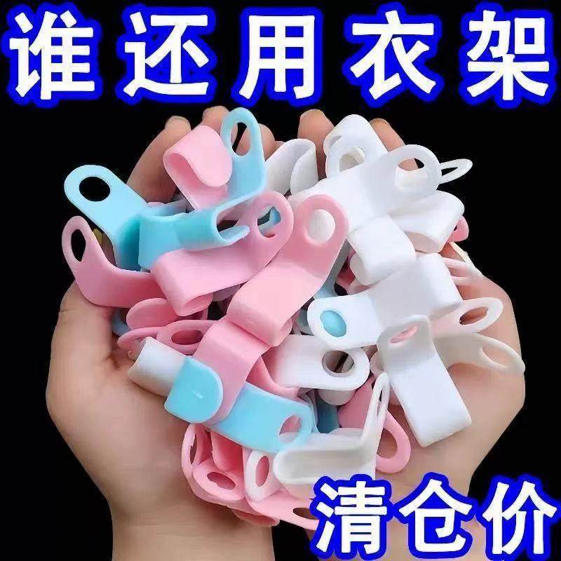 多功能可叠加衣服钩子家用卧室衣柜收纳省空间挂衣架衣架连接挂钩,收纳整理,挂钩/粘钩,淘宝优惠券,粉丝福利购,淘宝优惠卷