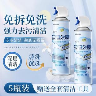 空调清洗剂工具全套家用内外机专用泡沫强力去污清洁免拆神器479