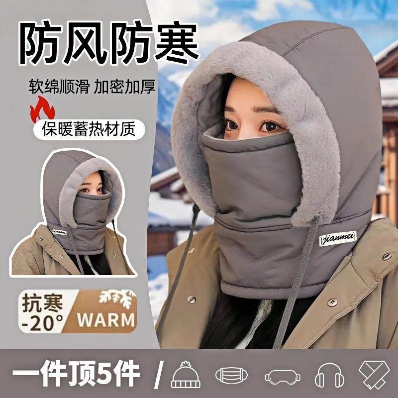 【骑车不冷瞭】帽子秋冬季防风骑车女围脖一体面罩头套保暖东北防