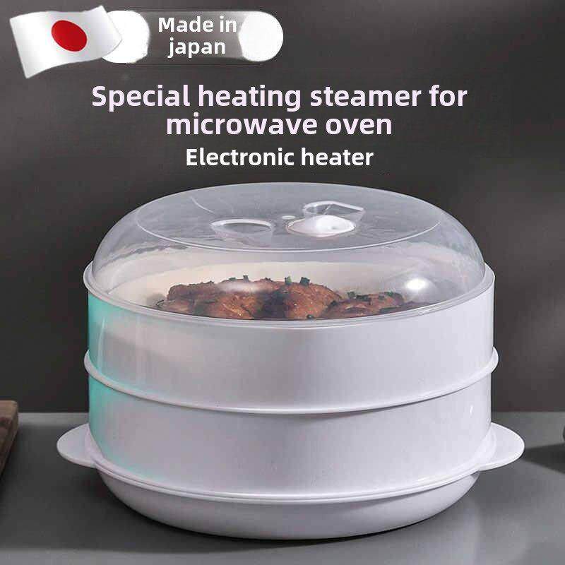 日本格兰仕食品级微波炉蒸笼专用蒸盒加热蒸米饭器皿容器盘热菜饭