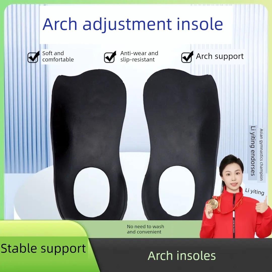 扁平足矫正鞋垫xo型足底矫形足内外翻矫正器高足弓支撑鞋垫