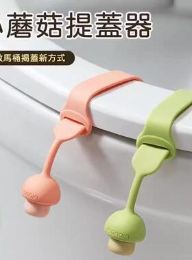 马桶盖提手掀开器提盖器拉手揭盖器卫生间坐便器提拉器创意通用