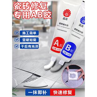 地面瓷砖遮丑神器洞孔盖遮破损缝隙裂缝修补贴片窟窿贴专用ab胶
