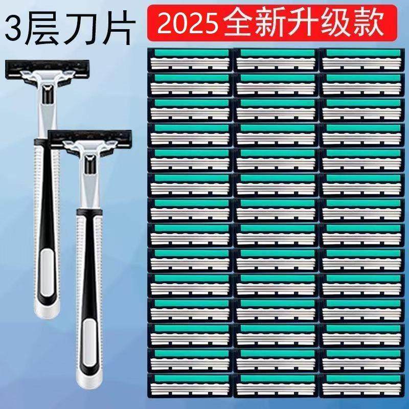 全新升级手动三层刮胡刀剃胡刀3层刀片刮胡刀刀片刀头男胡须刮脸