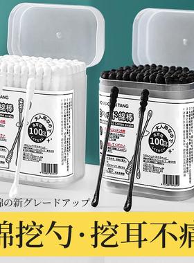 棉签掏耳朵专用家用化妆双头一次性棉签清洁挖耳勺黑色棉花棒神器