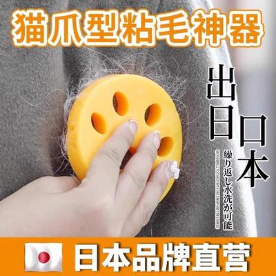 日本专研可水洗粘毛神器黏狗毛猫毛宠物毛发硅胶除毛猫爪粘毛器