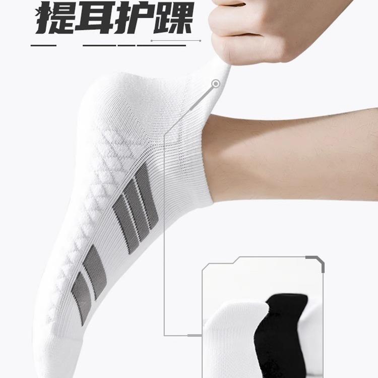 【下单立减50】毛巾底防滑吸汗运动袜男女中筒袜专业运动袜护跟M