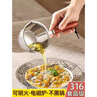 德国316不锈钢倒油小锅家用热油专用神器厨房倒油压榨烧油倒油锅