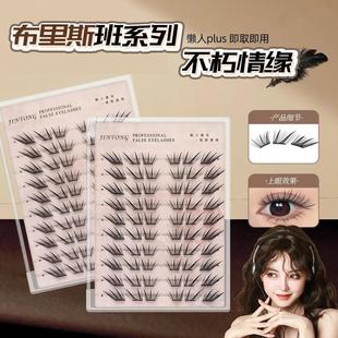 假睫毛YZ07 不朽情缘假睫毛布里斯班小薄片分段式 下单立减50