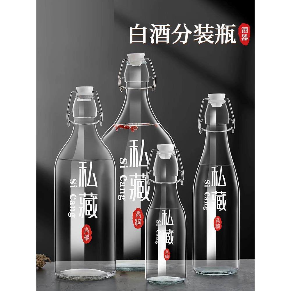 德国品质玻璃酒瓶空瓶密封泡酒专用酒坛白酒存装分装酒罐储酒容器