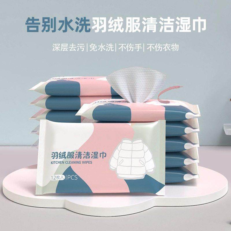 【下单立减50】羽绒服清洁湿巾免水洗去污火锅油污渍持久留香ZZ,洗护清洁剂/卫生巾/纸/香薰,衣物去污湿巾,淘宝优惠券,粉丝福利购,淘宝优惠卷