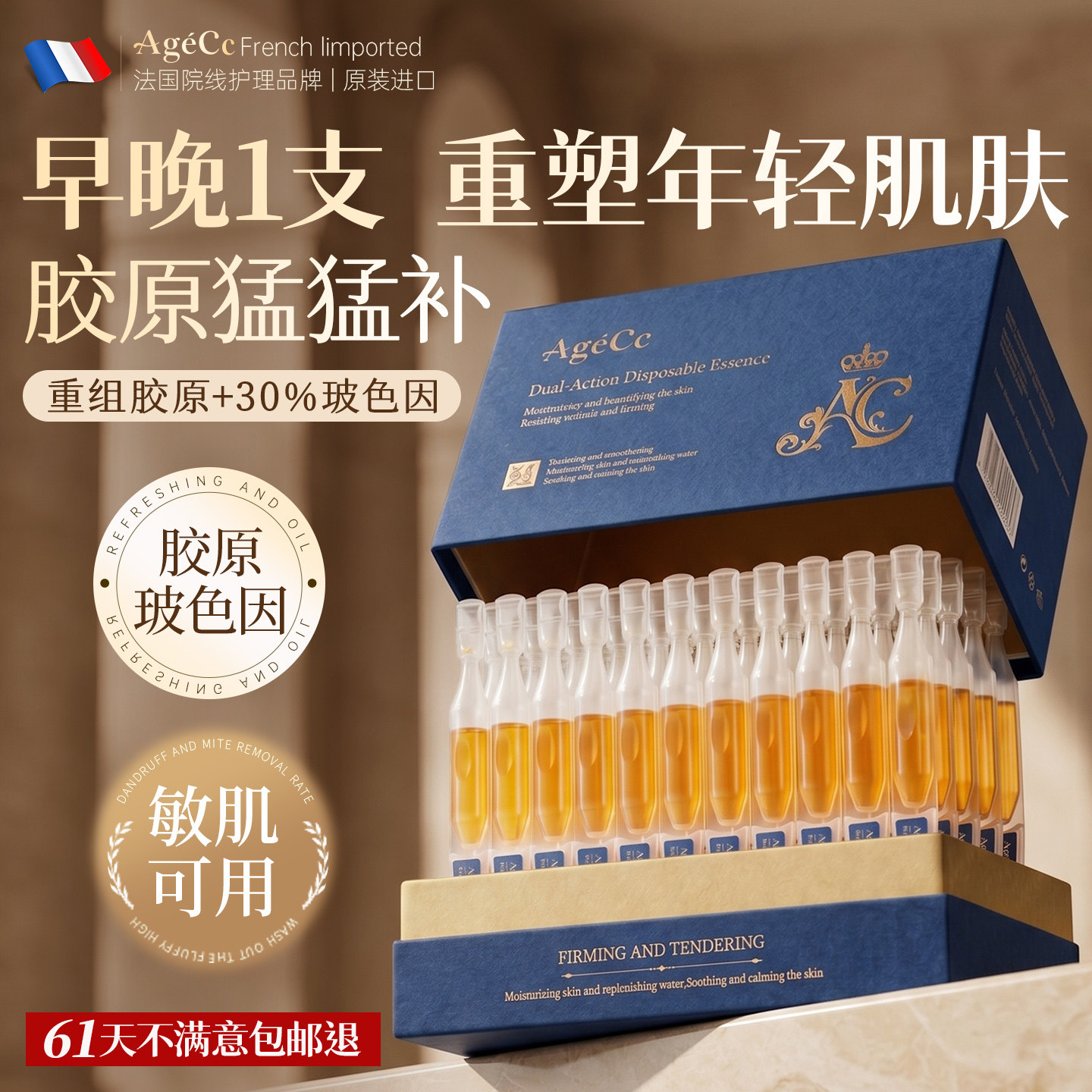 【胖来断货王】进口抗老次抛精华图片