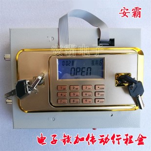 保密柜箱行程传动盒配件锁芯电子密码柜锁液晶屏保险箱柜电子面板