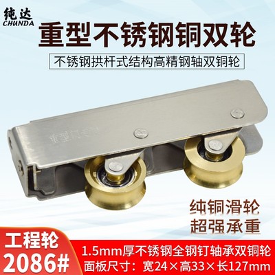 宽坑2086铝合金窗轮中空滑轮987型铜滑轮推拉门窗重型下轨道滑轮