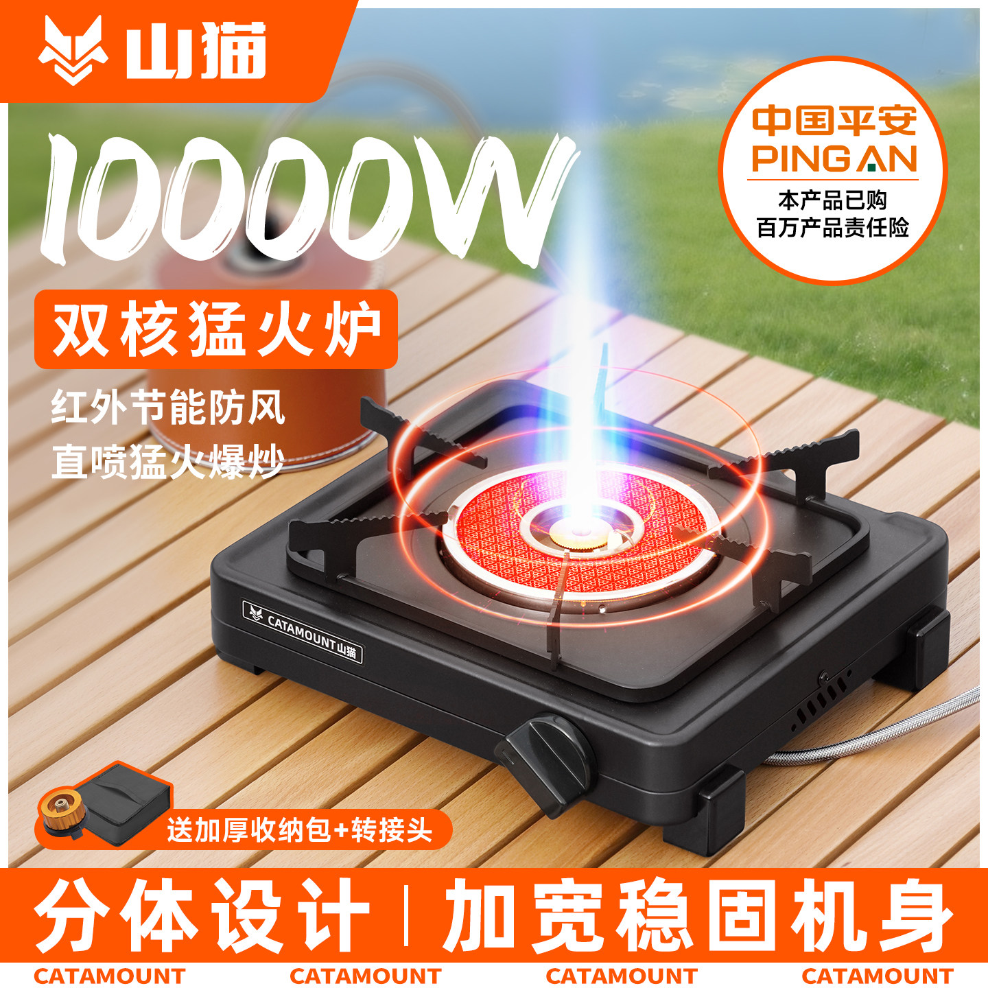 山猫新款猛火分体卡式炉便携户外露营炉具家用防风燃气卡磁炉