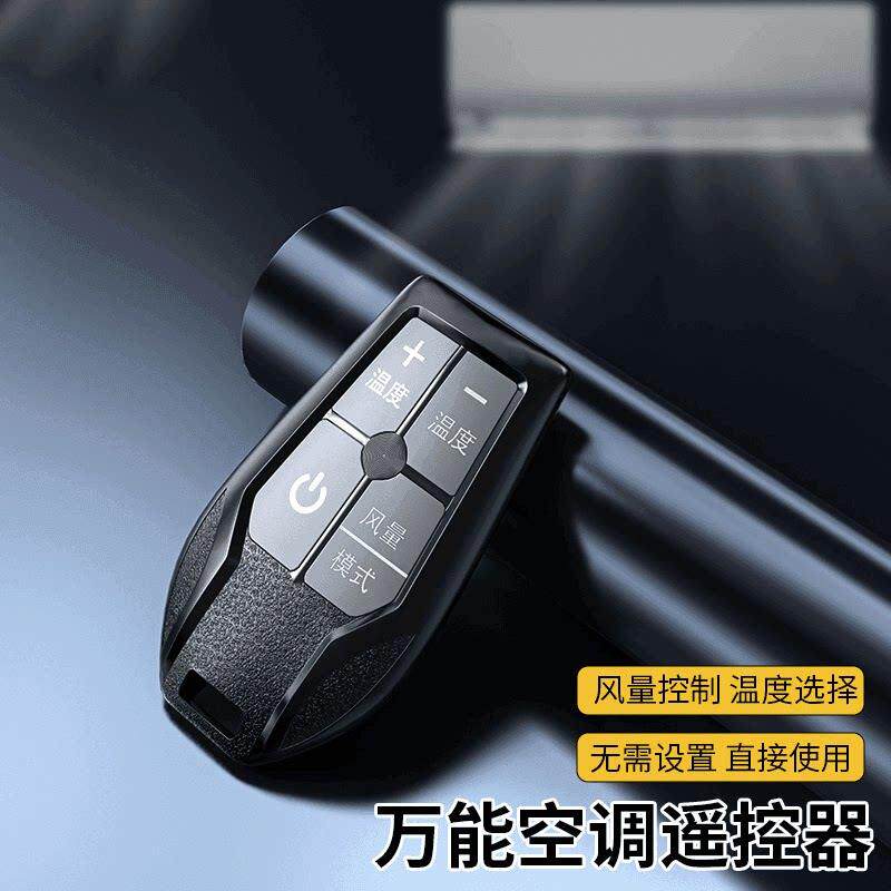 【下单立减50】免设置万能空调遥控器通用适用任意品牌空调机方便
