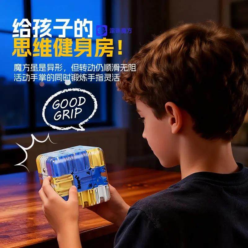 【跨境3D滚珠迷宫魔方】三阶对战PK魔方逻辑思维玩具儿童解压训练