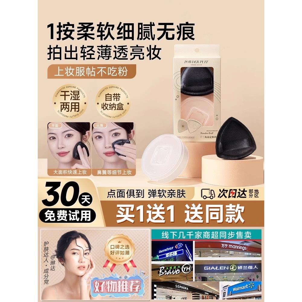 黑凤梨粉扑粉底液正品不吃粉干湿两用海绵化妆补妆超软气垫带盒子