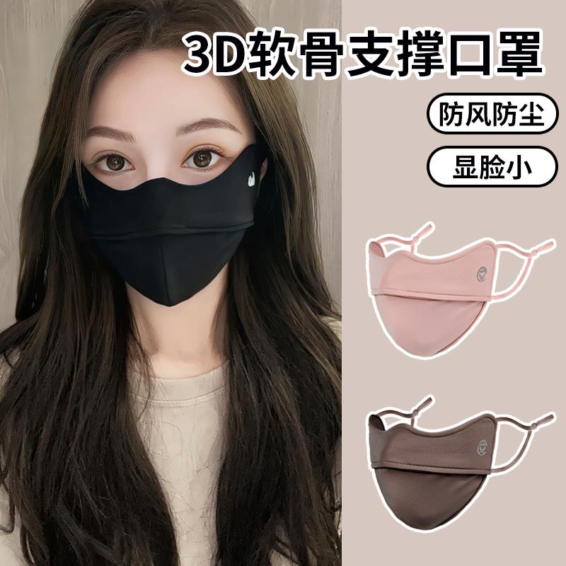 保暖口罩女高颜值秋冬护眼角防晒防紫外线防风防寒骑车显脸小面罩