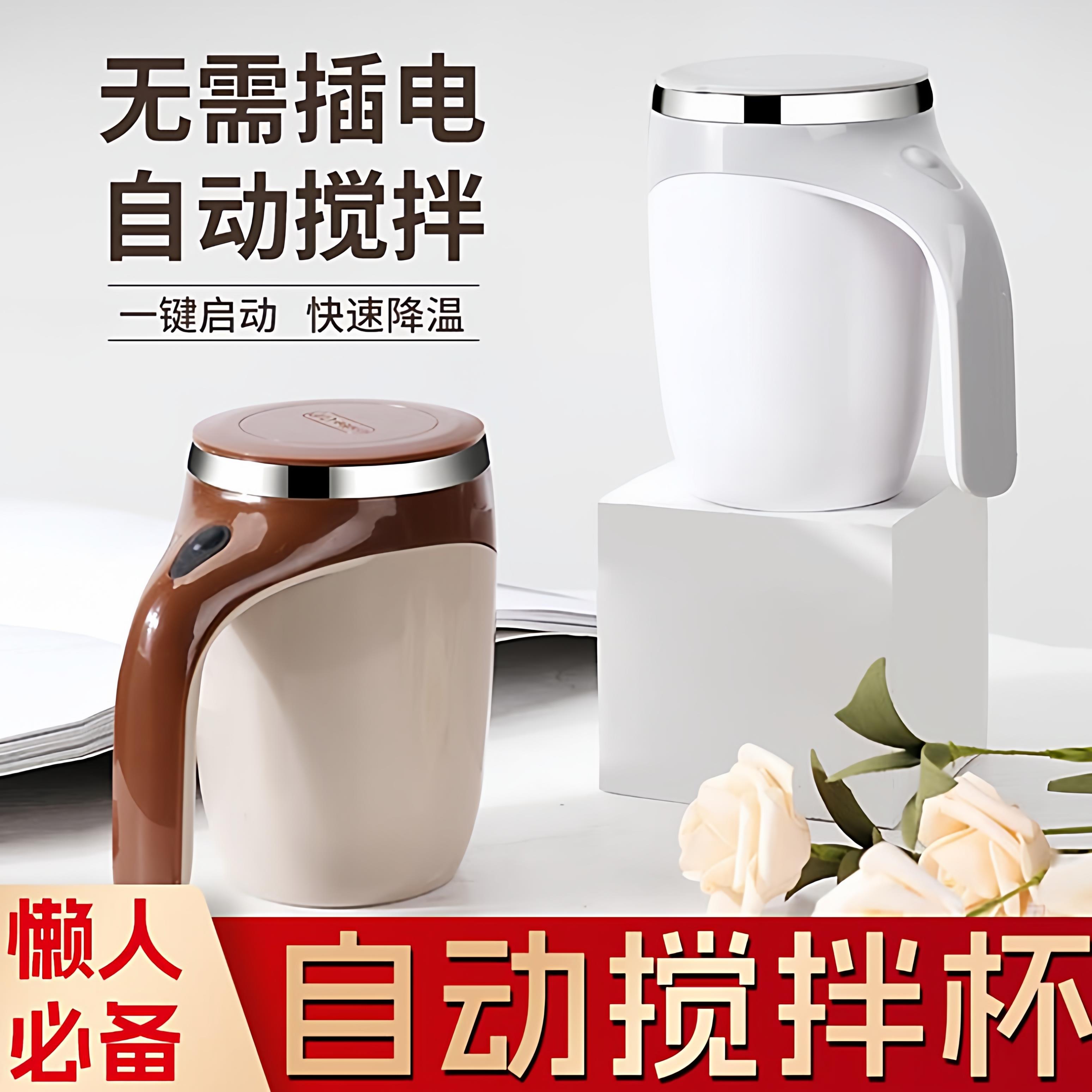 新款全自动搅拌杯咖啡杯电动充电款电池款冲泡奶粉豆浆高档水杯子