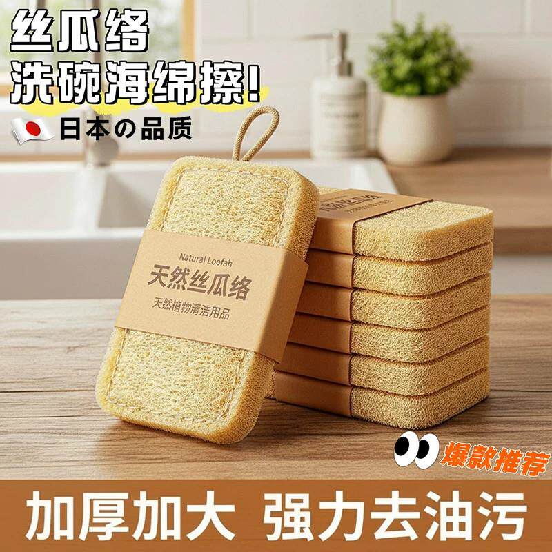 天然丝瓜络洗碗百洁布厨房专用刷锅丝瓜瓤洗碗海绵擦刷碗