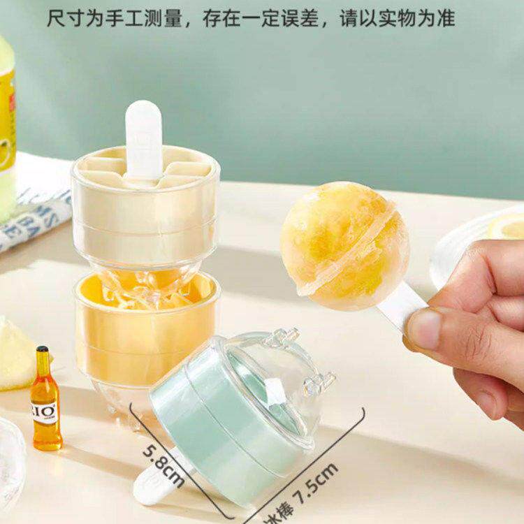 棒棒糕33944糖冰球模具冰淇淋雪自冰冰棍冰格模型制家用冻块圆球