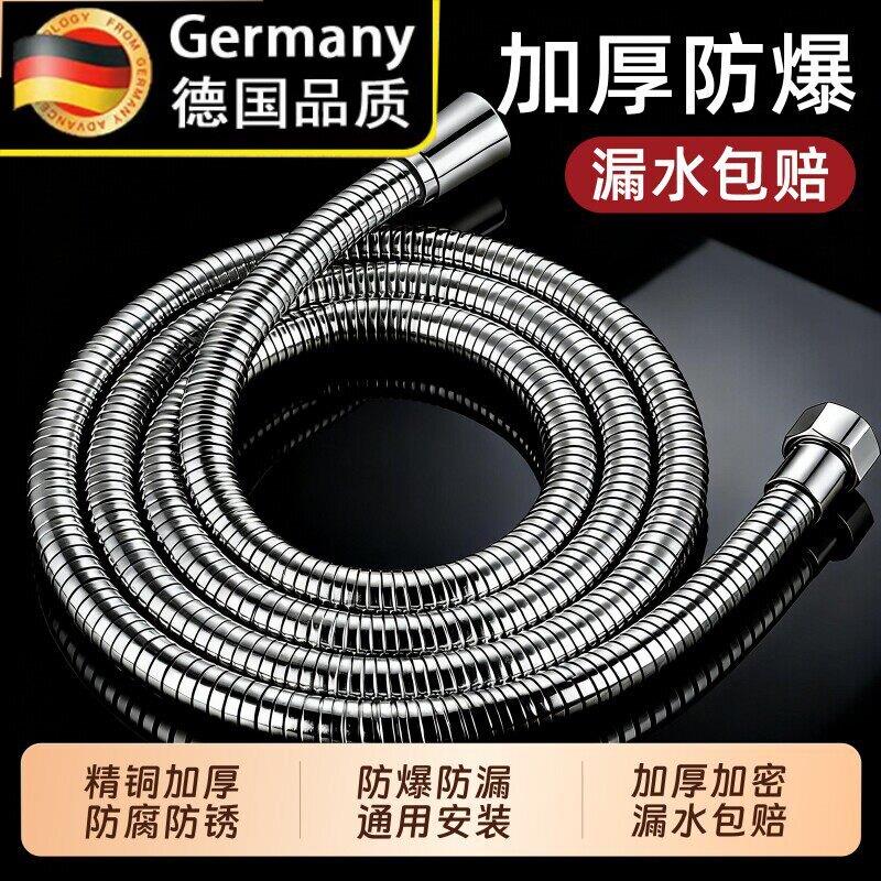 德国精铜花洒软管淋浴管水管子通用洗澡喷头连接管浴霸热水器增压