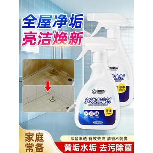 家庭清洁剂玻璃瓷砖地板大扫除厨房去油烟浴室卫生间去污渍水渍用