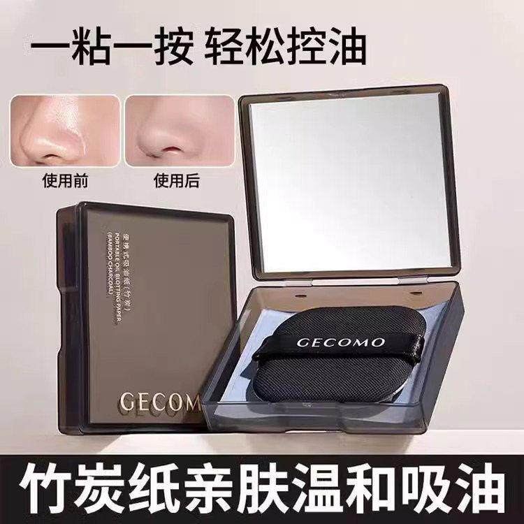 夏季面部吸油粉扑式面纸不吸妆定妆脸部去油带镜盒收纳便携吸油纸