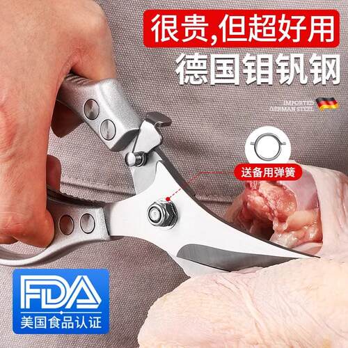 德国正剪刀JD28厨房专家用多能用强力功鸡骨剪骨头品不锈钢食物剪
