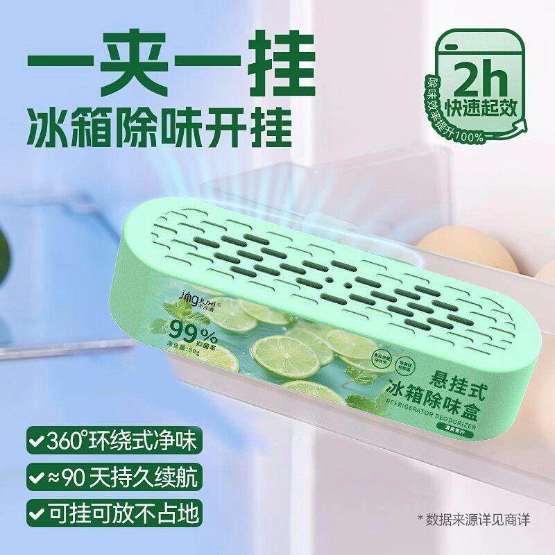 冰箱除味剂活性炭清洁除臭清新去除异味家用专用除味盒清剂净味QK