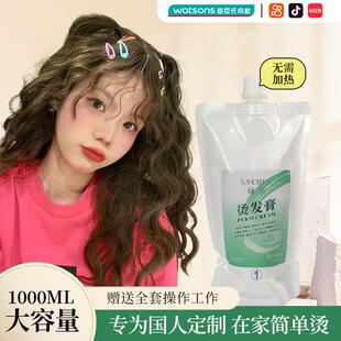 烫发水冷烫精家用全套工具烫头发烫刘海的卷发快速烫自己在家烫