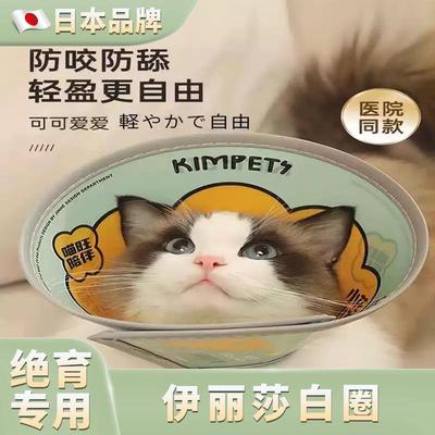 伊丽莎白圈猫咪宠物头套防舔小型犬脖子项圈狗狗绝育美容防抓防咬