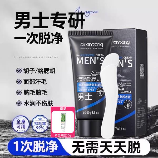 男士除毛膏全身可用脸部去胡子脱胡须腋毛腿毛手毛温和无痛不刺激