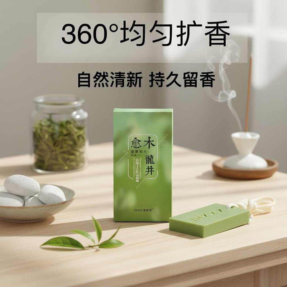 DT-衣柜香薰蜡片衣橱家用室内厕所持久留香车载除味清新香氛挂饰