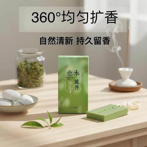 DT-衣柜香薰蜡片衣橱家用室内厕所持久留香车载除味清新香氛挂饰