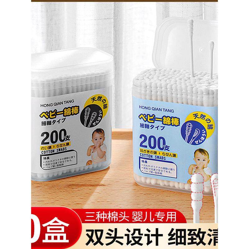 日本婴儿棉签掏耳宝宝专用掏耳勺新生幼儿童挖耳朵鼻屎细小头棉棒,家庭/个人清洁工具,棉签/棉棒/棉包,淘宝优惠券,粉丝福利购,淘宝优惠卷