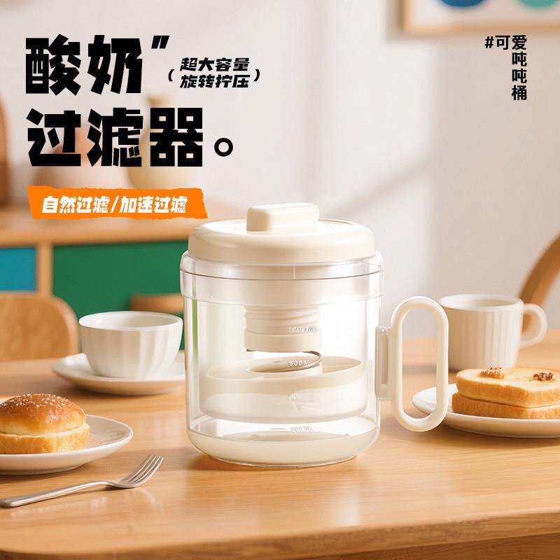 希腊酸奶过滤器杯子自制老酸奶分离器冷萃乳清过滤网酸奶压缩