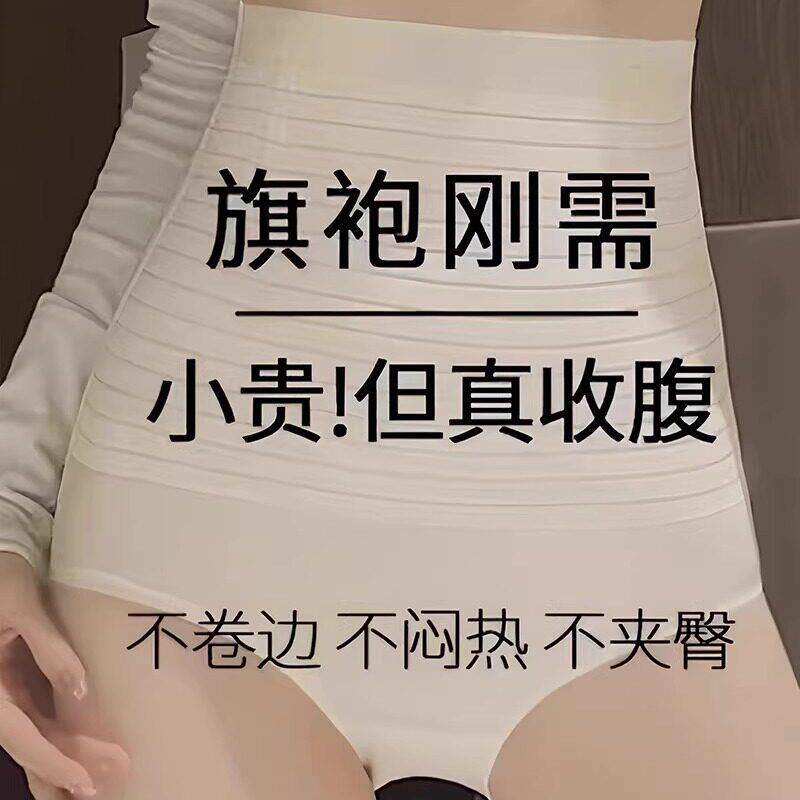 强力の收腹裤！连衣裙专用～收腹收小肚子塑身裤提臀高腰无痕内裤