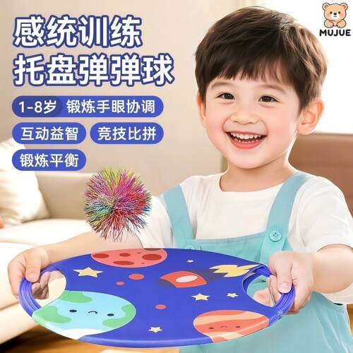 日本弹弹圈抛接球幼儿园训练小孩子亲子互动户外运动生日玩具