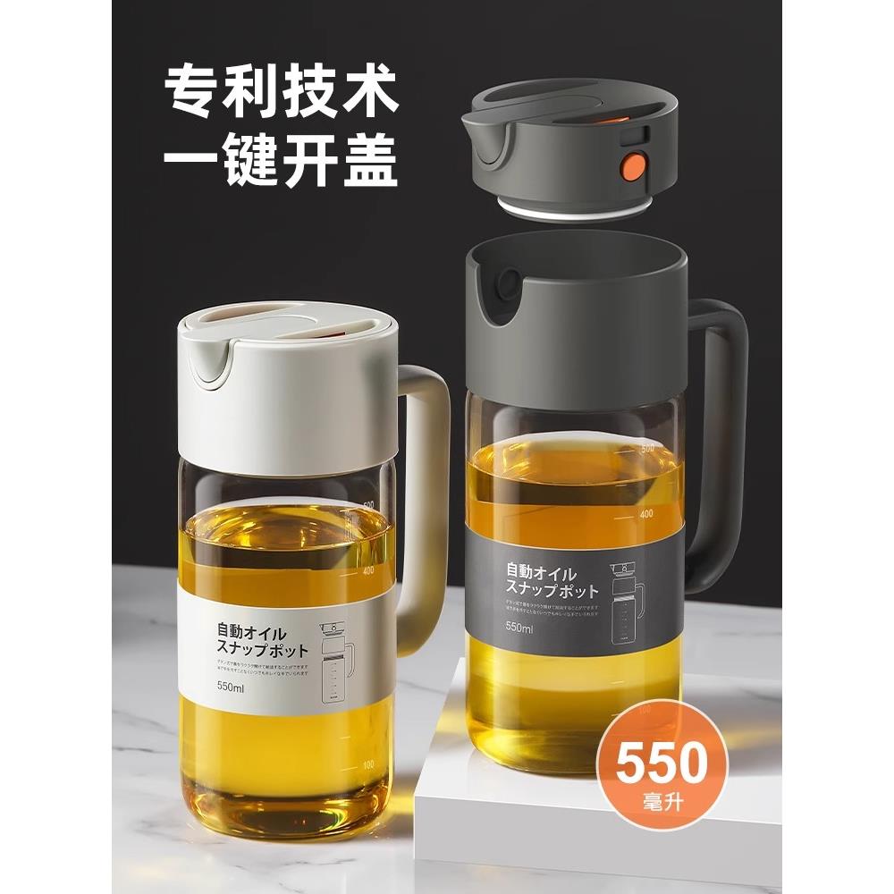 日本品质厨房玻璃油壶家用大容量防漏油罐重力自动开合装油瓶550