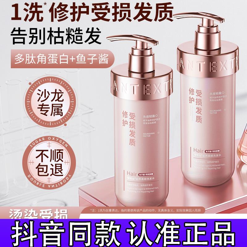 vetes维特丝多肽洗发水角蛋白控油蓬松香鱼子酱修护毛躁干枯防断d