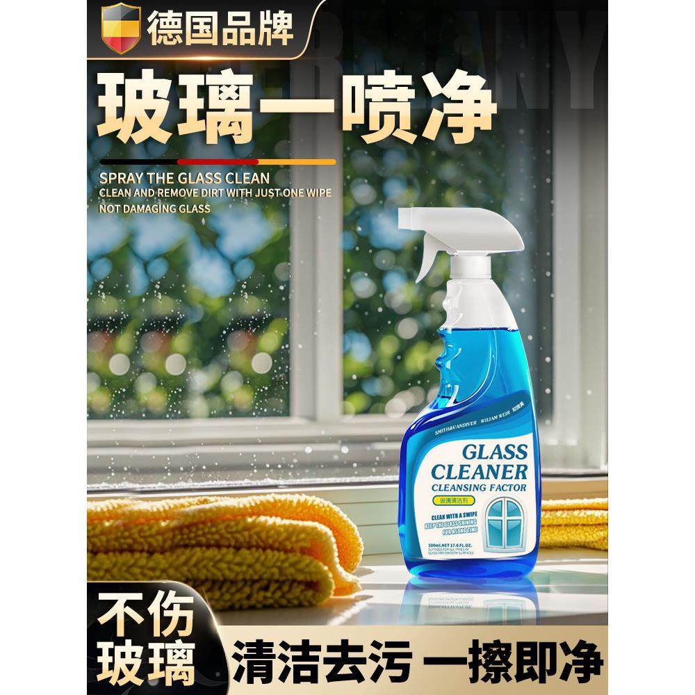 擦玻璃水清洁剂家用擦窗清洗浴室窗户强力去污除垢专用神器,洗护清洁剂/卫生巾/纸/香薰,地面保养剂,淘宝优惠券,粉丝福利购,淘宝优惠卷