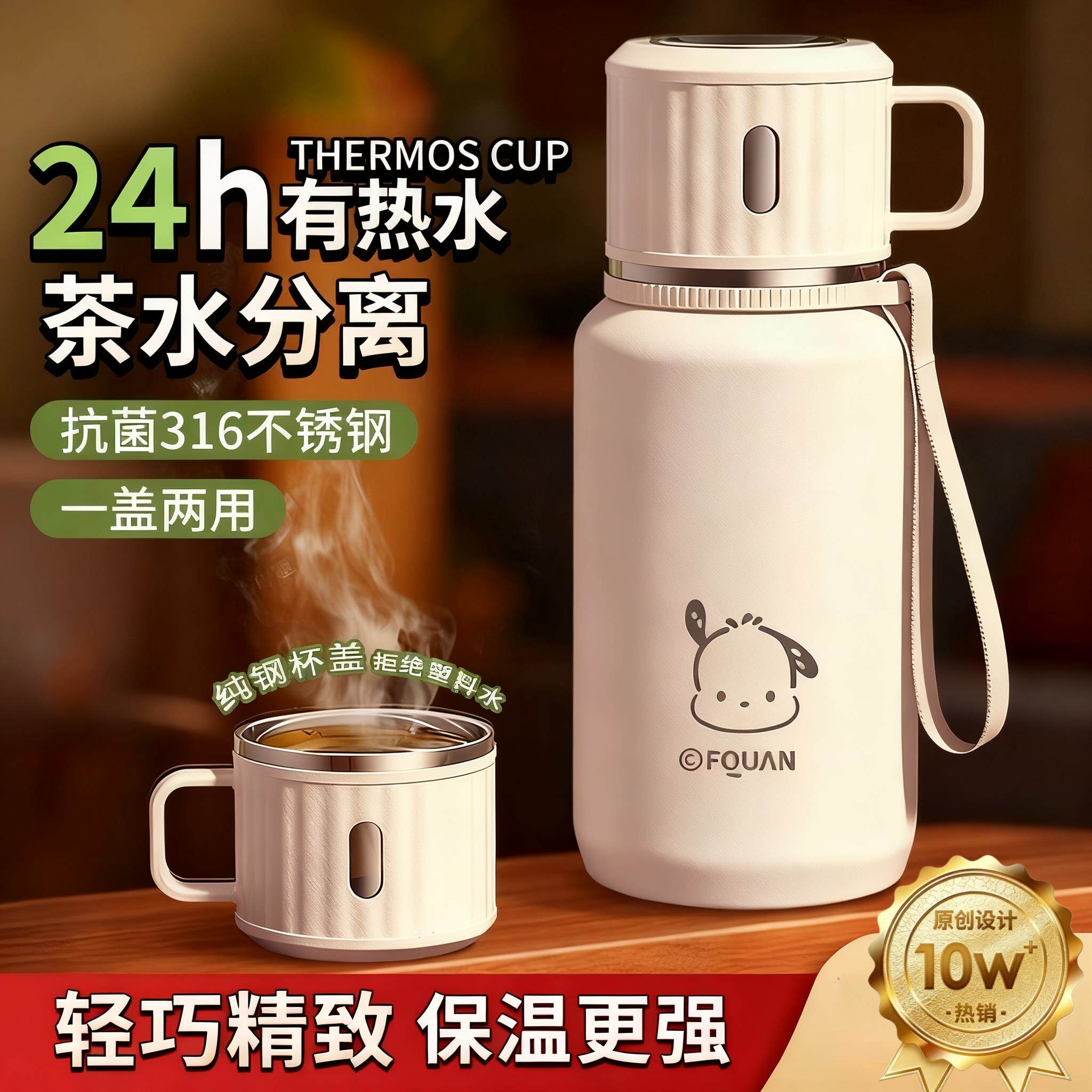 食品级保温杯女生2025新款高颜值大容量~316不锈钢带盖学生水杯子