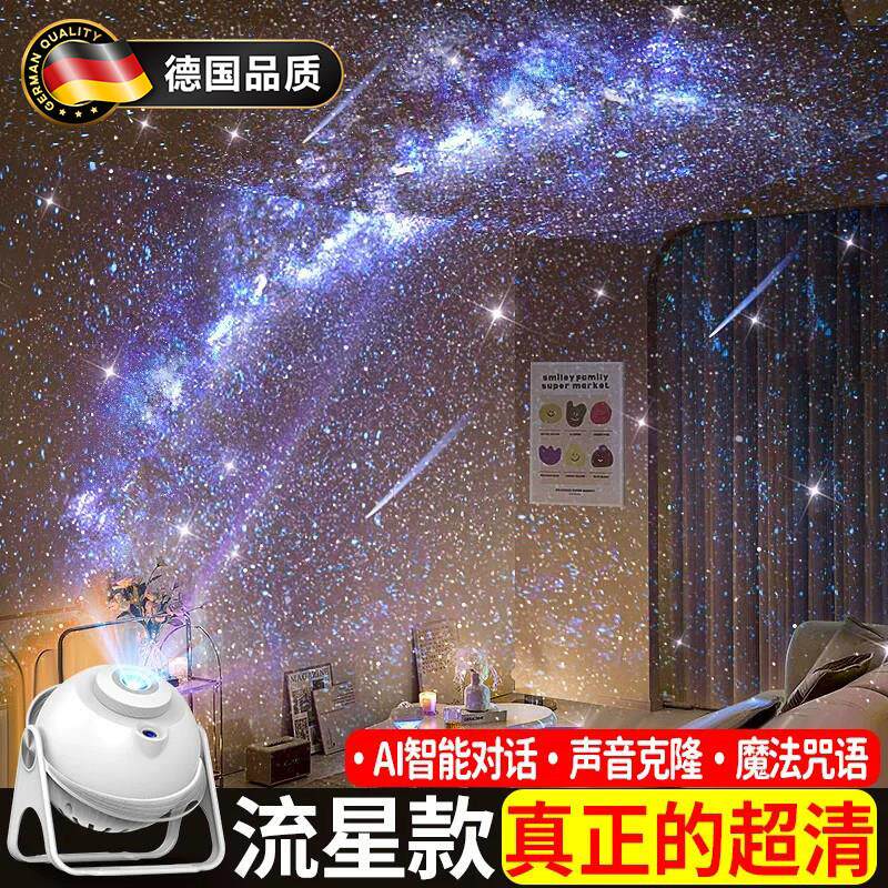德国星空投影小夜灯家用卧室床头氛围感送女生生日礼物夜空投影灯