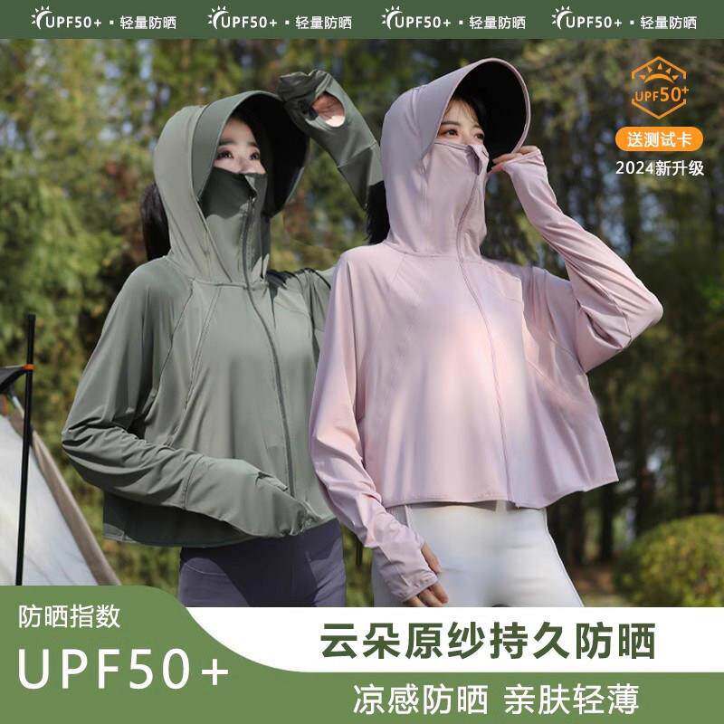 德国防晒衣女款2026夏季新款黑胶帽檐轻薄冰丝百搭防晒服